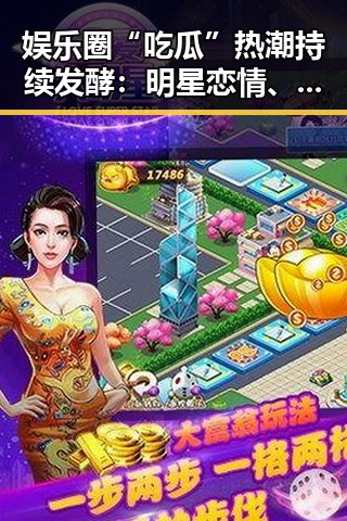 娱乐圈“吃瓜”热潮持续发酵：明星恋情、出轨、家庭纷争引发热议