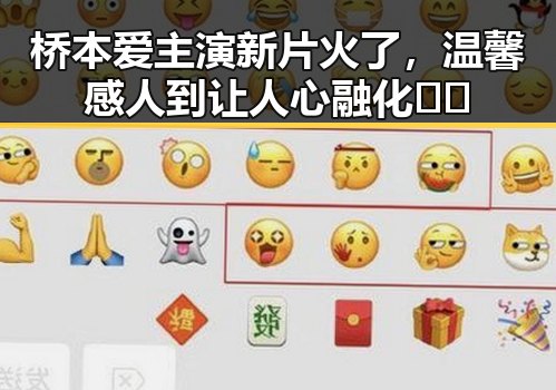 桥本爱主演新片火了，温馨感人到让人心融化❤️