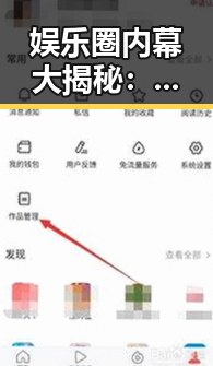 娱乐圈内幕大揭秘：吃瓜酱女生崛起背后的故事